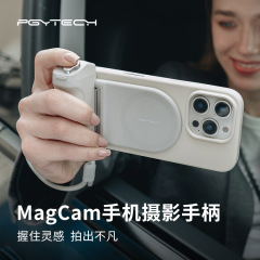 PGYTECHタンポポマグカム携帯電話撮影ハンドルbluetoothリモコン助拍器磁気吸引無線充電