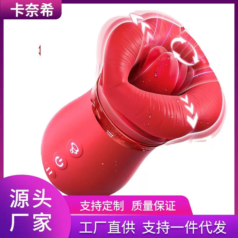 外贸新品红唇大嘴巴女用舌舔吸吮秒潮震动器舔阴吸乳自慰器现货