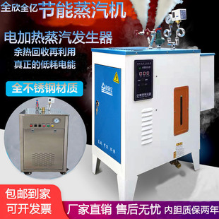 Steam Generator Industrial Automatic Electric Boiler Cement Curing Dry Cleaning Ironing Soybean Milk Tofu Antivirus Steamed Tea Wine