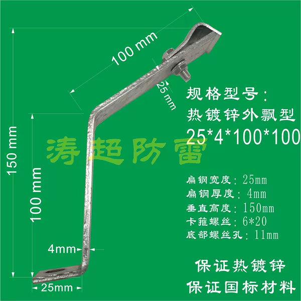 Hot -dip galvanized outer floating type: 25*4*100*100