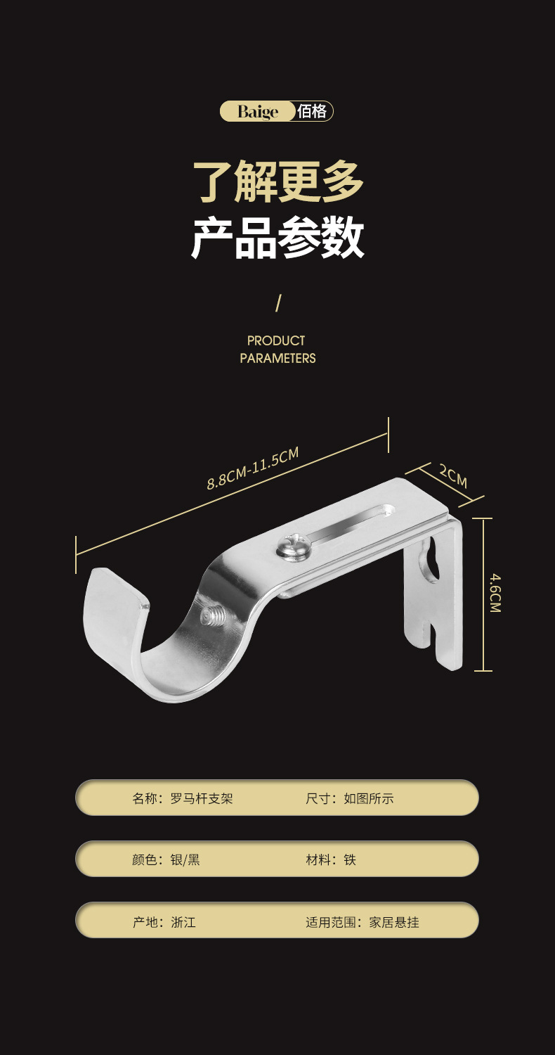 铁艺支架_11