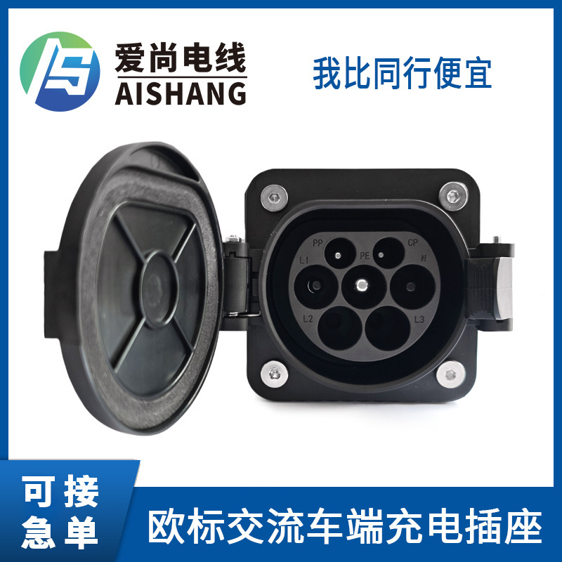 Car European Standard Ac Plug Socket Car Charging Type2 Charging Stand Charging Pile Single Phase 16A 2.5 Square