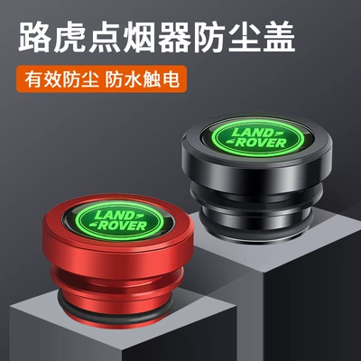 Plug Metal Waterproof Protective Cover, Siqaret yandırıcısı