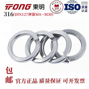 DIN127�|��316���P�B�͏��|�˼ӌ���߅�����_�ڏ��ɉ|ȦM3-M30