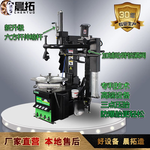 Chentuo Ct709T Hexagonal Telescopic Rod Auxiliary Arm Automatic Locking Tire Changer Tire Remover Anti-Explosion Tire