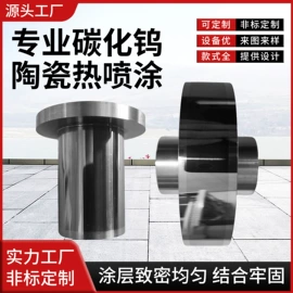 CNC加工;硬质合金;表面处理
