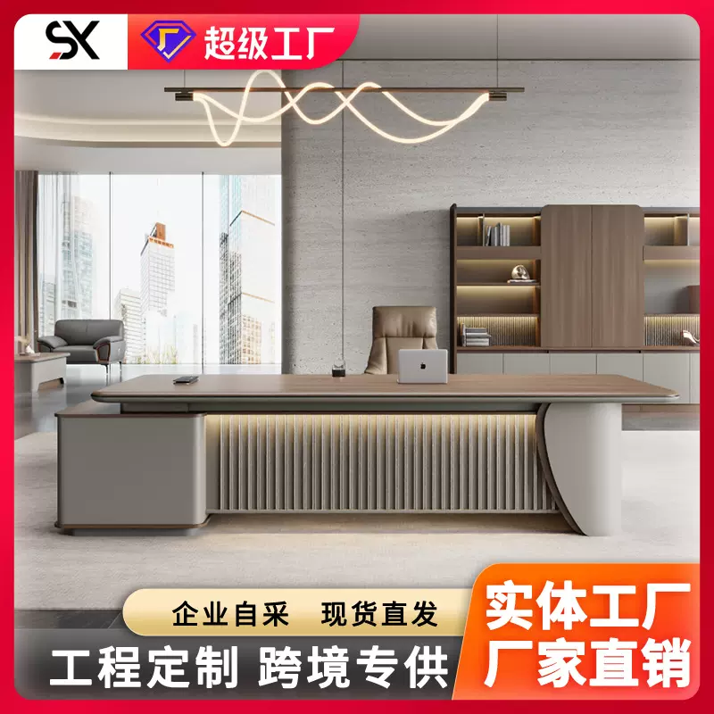 轻奢高级感老板桌办公桌现代简约董事长办公室主管桌经理桌椅组合