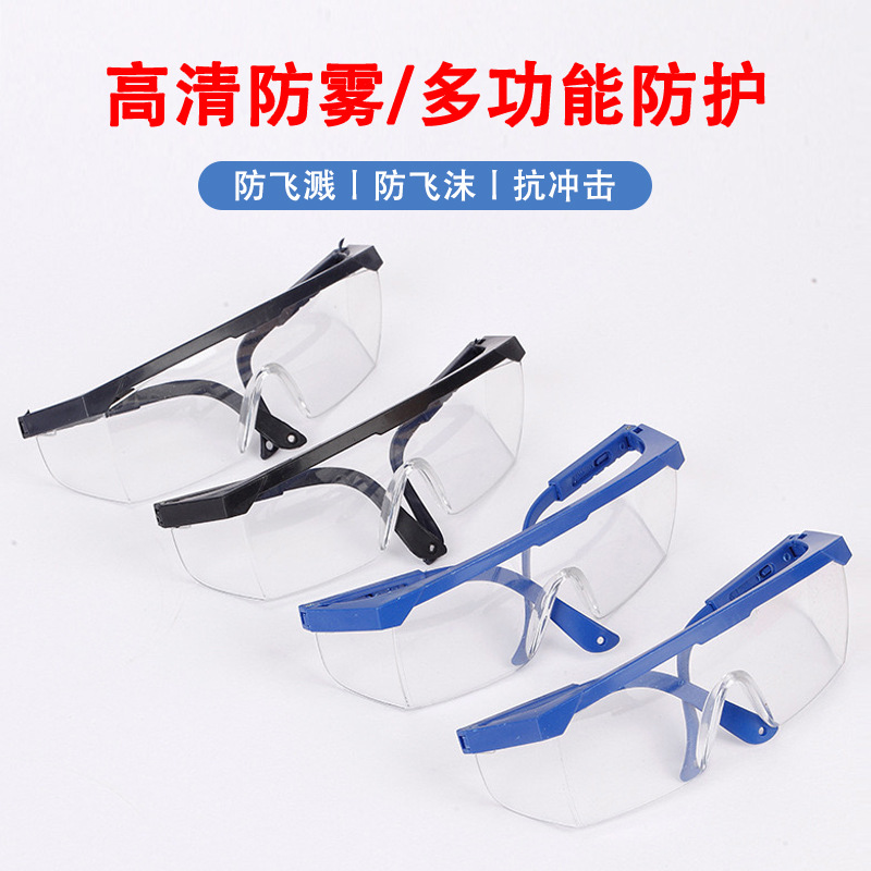 Labor protection glasses dust-proof windproof telescopic leg adjustable glasses industrial goggles protective eye laboratory anti-fog glasses