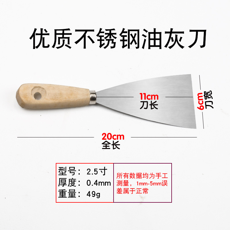 Cuchillo de cemento de acero inoxidable espesar cuchillo de limpieza plana cuchillo de limpieza cuchillo de pintura cuchillo de limpieza de pared cuchillo