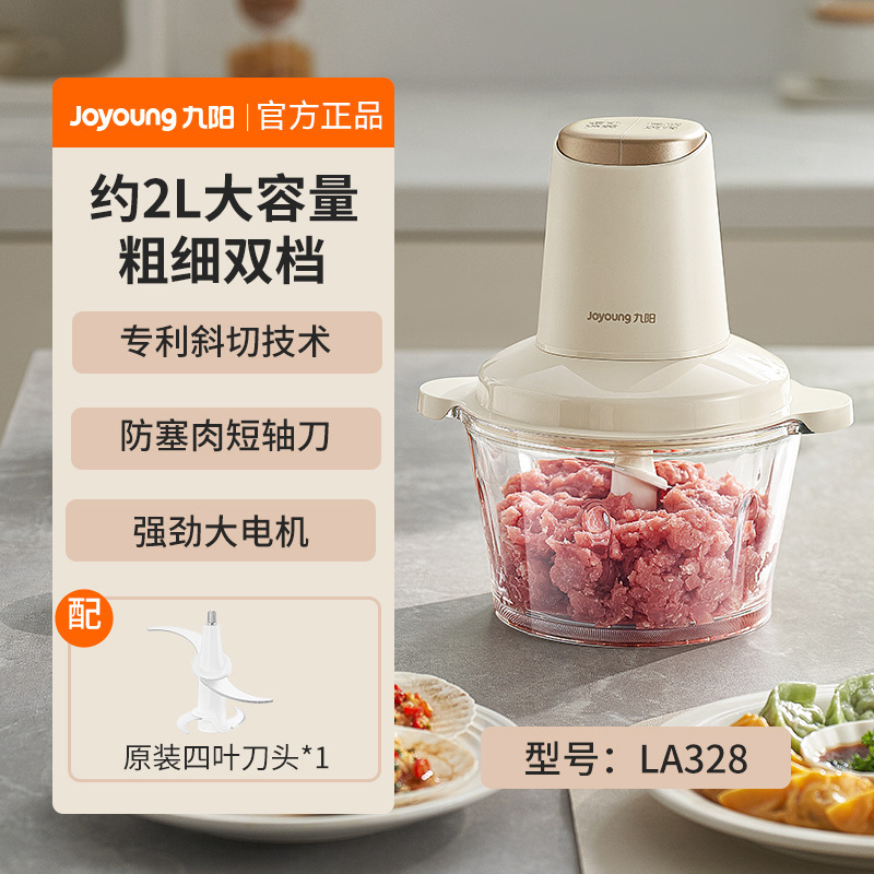 九陽S18-LA328ウインチ家庭用ウインチ砕肉機電動多機能料理攪拌肉|undefined