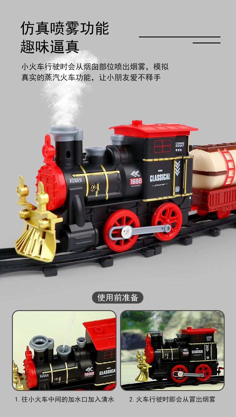 冒烟古典小火车_r4_c1