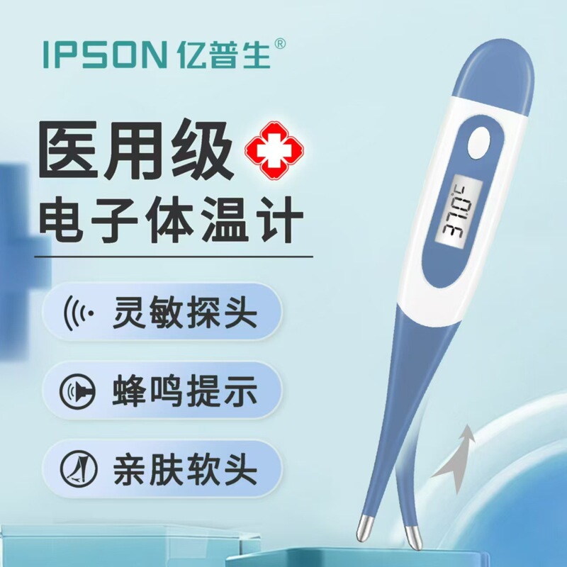 医療用電子体温計ソフトヘッド電子体温計|undefined