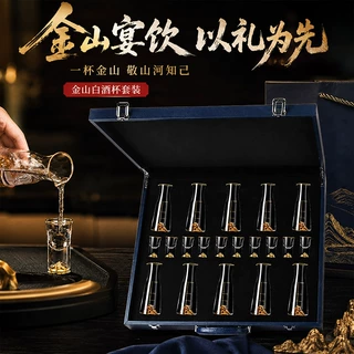 厂家定制水晶金山白酒杯烈酒杯轻奢酒具套装金山分酒器小酒杯套装