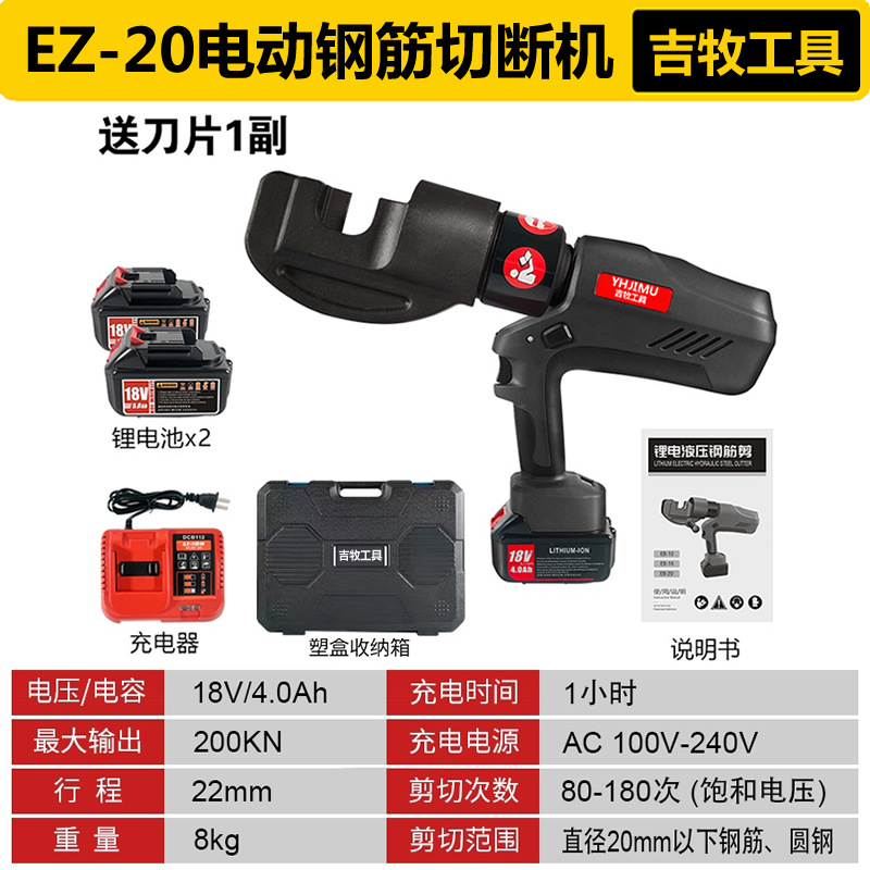 Cortadora hidráulica eléctrica portátil, tijeras de acero de alta presión para barras de hierro y cobre, corte rápido profesional