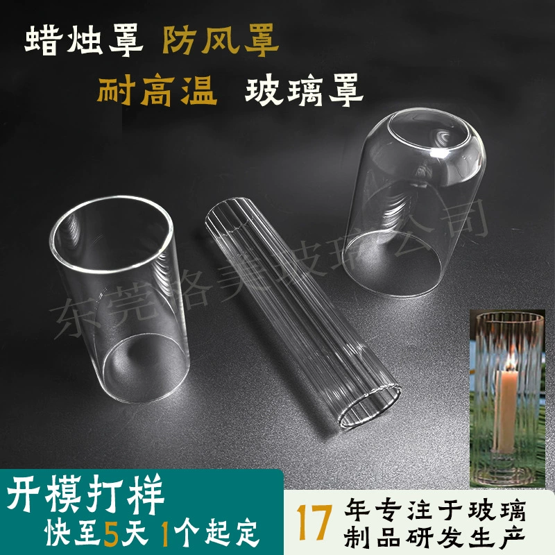Круглая прозрачная стеклянная крышка для свечей из высокоборосиликатного стекла, ураганная стеклянная крышка с полосками, ветрозащитная крышка для свечей, устойчивая к высоким температурам