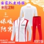 定制男女长袖秋冬出场服