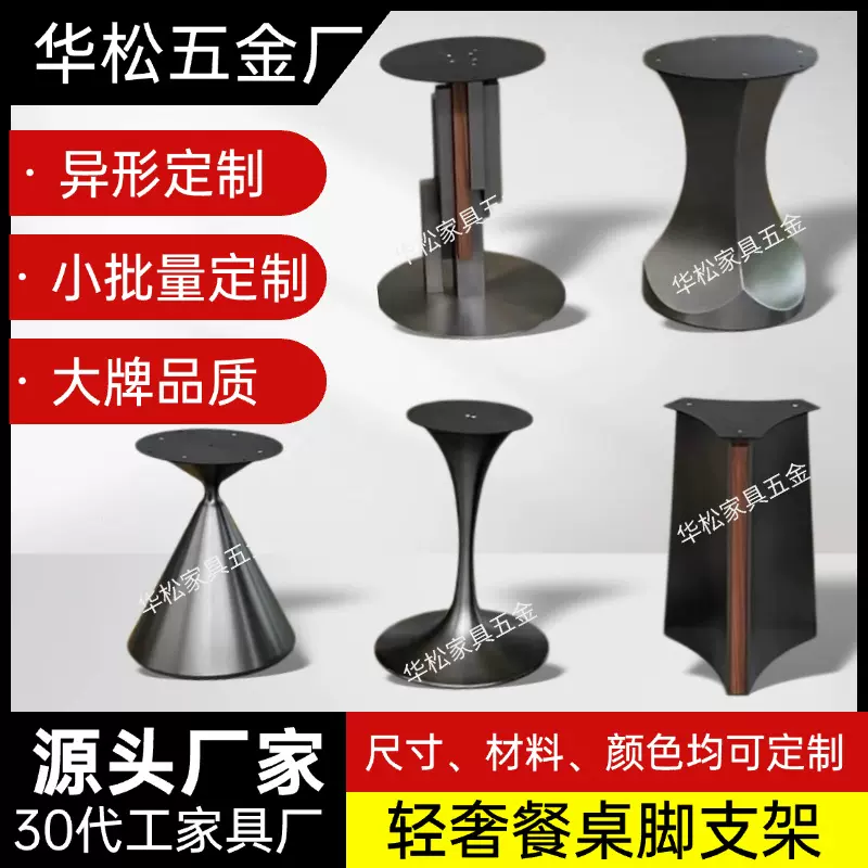 定制五金小边几酒店沙发边几脚客厅不锈钢拉丝电镀枪黑边几脚工厂