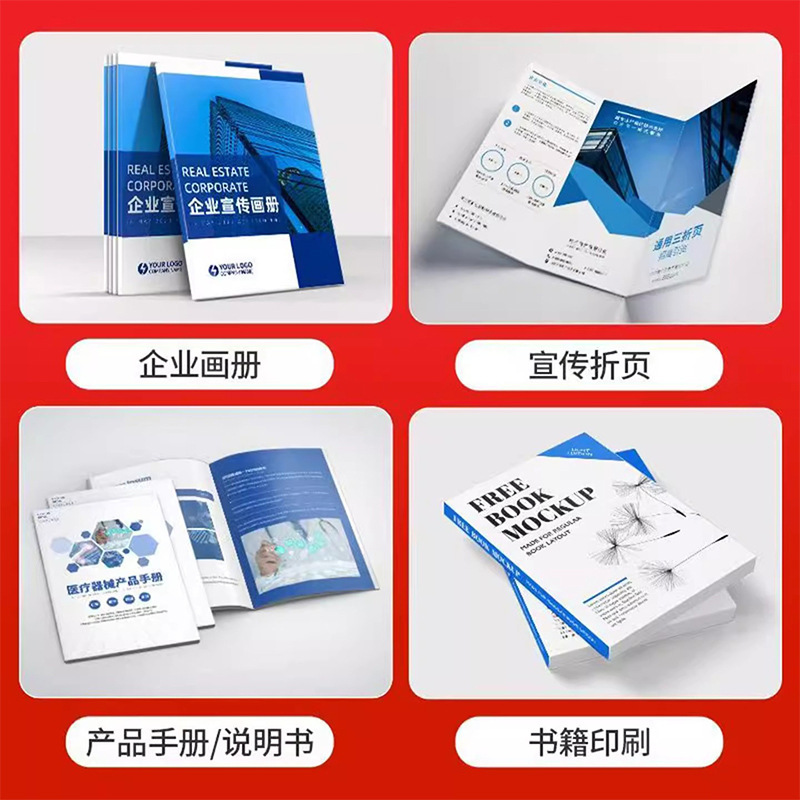 智能锁折页说明书骑马钉胶装三折页四折页三包卡产品保修卡|undefined