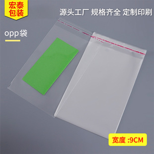 ��������9CM�決���b����ʳƷ��OPP��ճ���c������͸�����ϴ�