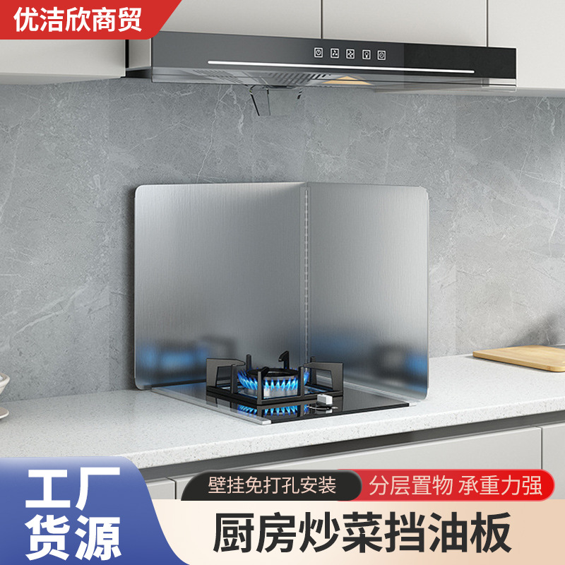 Free shipping kitchen oil splash guard stainless steel oil-proof panel high-temperature resistant gas stove panel range hood heat insulation panel