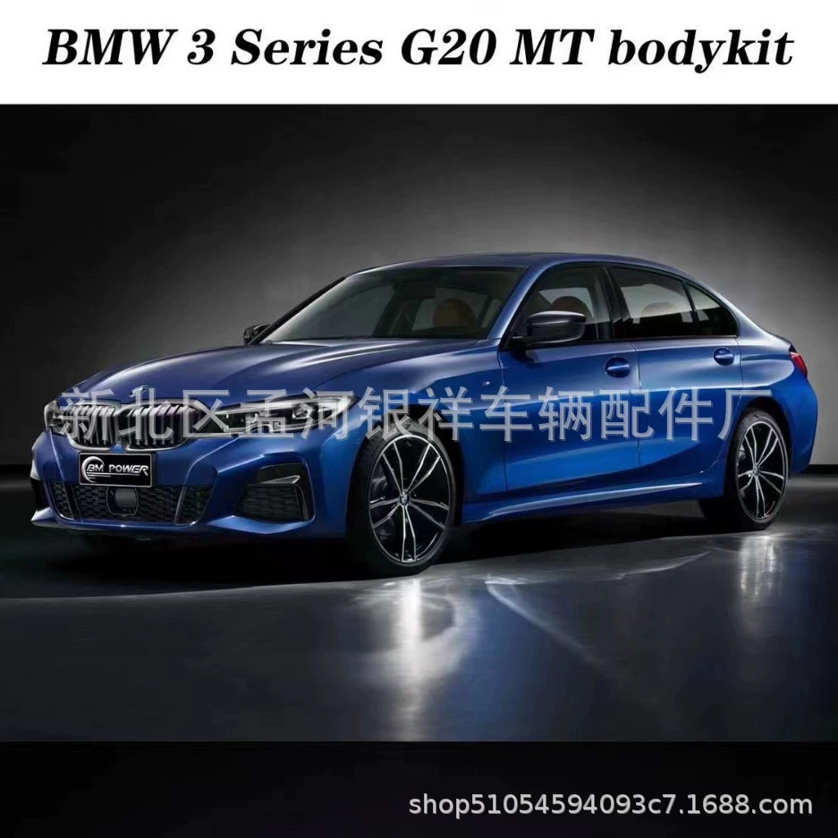Подходит для BMW 3 серии 2018-2022 G20/G28 меняет M3 большой комплект окружности передний брусья боковой юбки задний брусья
