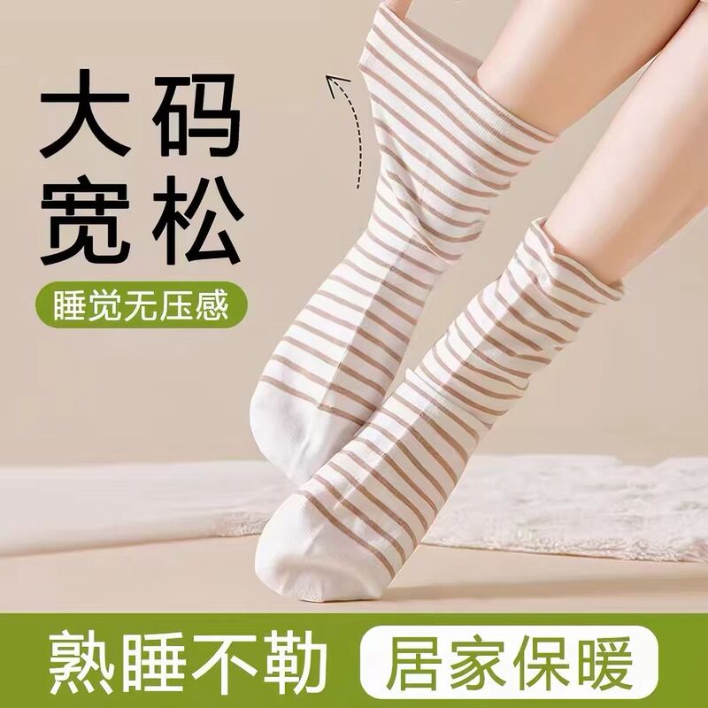 Women's loose-fit striped mid-calf socks for sleeping, suitable for elderly, pregnant women, and postpartum mothers, non-binding, air-conditioning socks, warm for sleeping