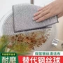 厨房双面金属丝银丝清洁布