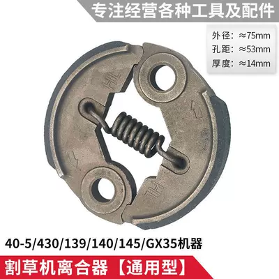 cutter carburetor cylinder ring, Otbiçən başlıqları - lawnmower-clutch-durable-model