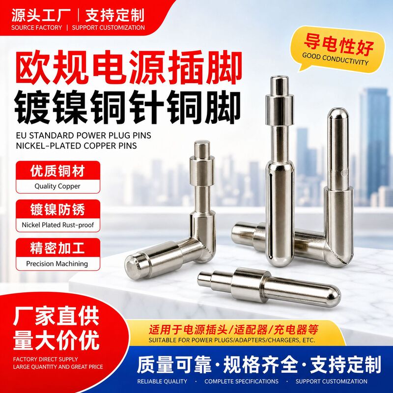 Manufacturer Processes European Standard Hardware Pins, Charger Adapter Power Supply Round Copper Pins, Copper Pins and Copper Pins Nickel-Plated