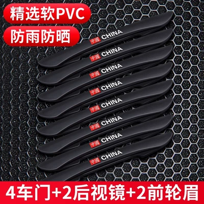 Qapı və bamper qoruyucu zolaqlar, car supplies high-grade anti-collision scratch - china-black-8-pack-door-rear-view-mirror-wheel-eyebrow