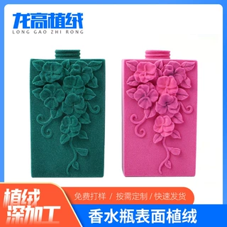 香水瓶表面植绒加工 来图来样植绒工艺品摆件喷绒加工定制