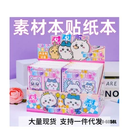 创意贴纸;手账贴纸/胶带;手账本