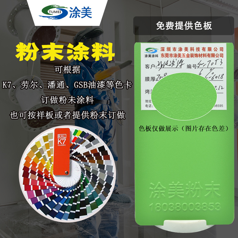 现货供应绿砂纹粉末涂料静电喷涂热固性粉末涂料塑粉五金喷涂