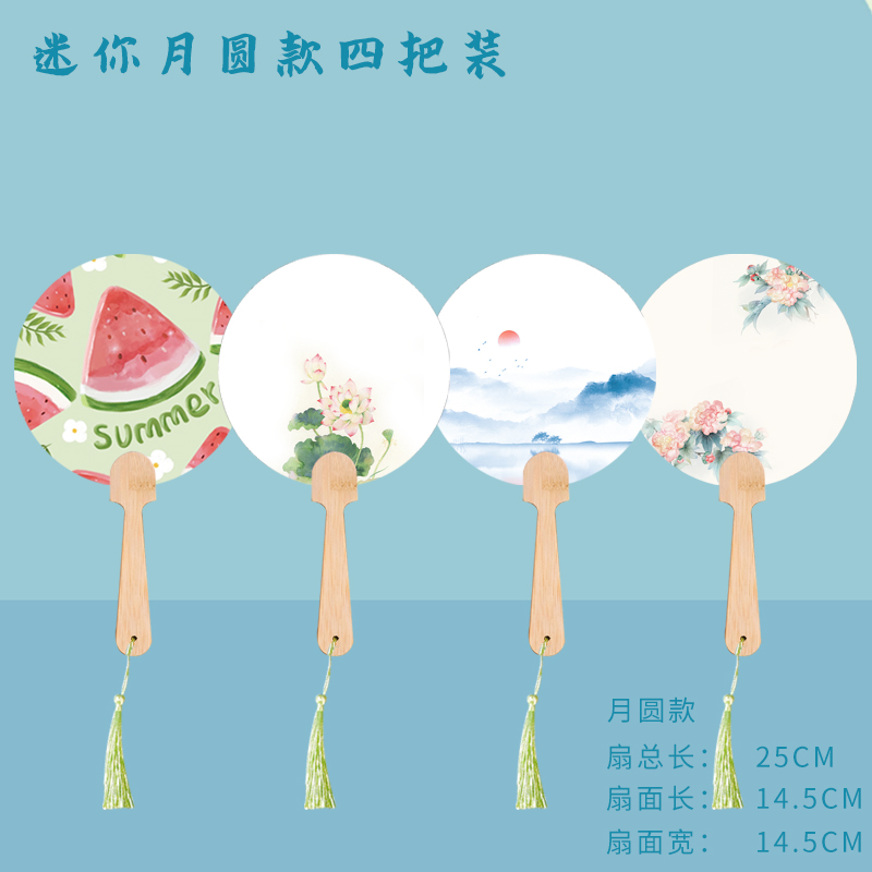 [인기있는 신제품] 미니 문 4 팩