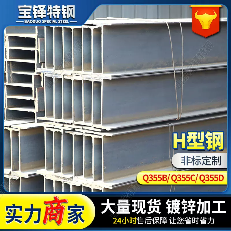 非标低合金H型钢厂家定制结构钢材厂房幕墙用切割打孔H型钢