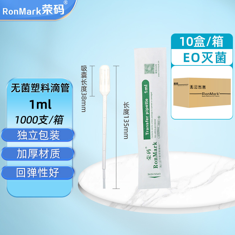 10ml、5ml、3ml、延長型3ml、2ml、1ml、個別包装、目盛り付き、使い捨てプラスチック製ドロッパー、滅菌済み、1パック|undefined