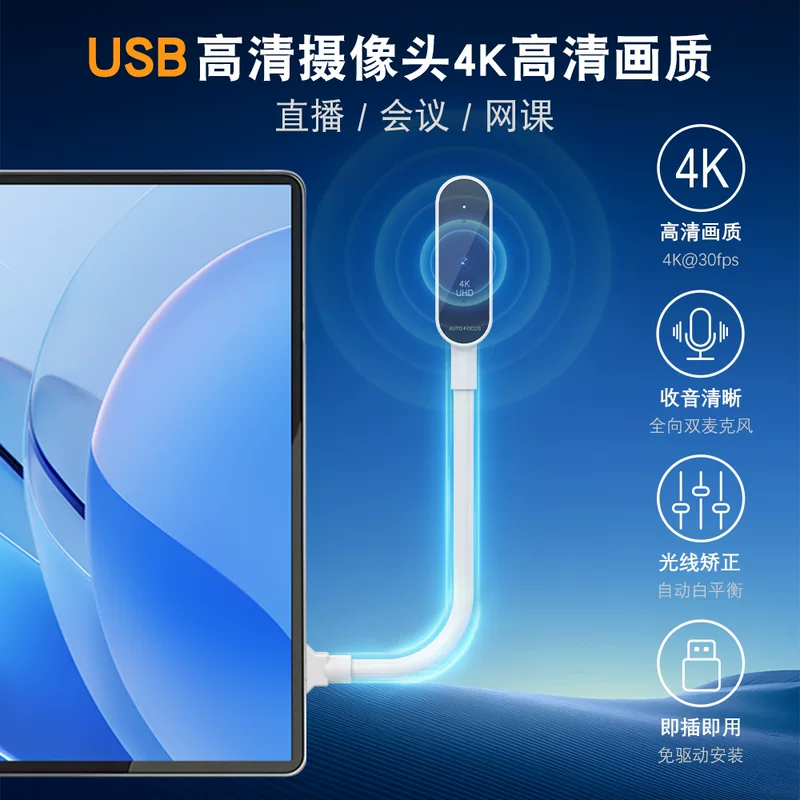 Wow USB живая компьютерная камера для дома ноутбука настольного компьютера USB-кабель конференция 4K камера видеозапись