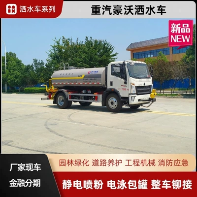 Sinotruk Howo 5-Ton Sprinkler Truck, Kaili Sanitation Dust Reduction Fog Cannon Truck, Municipal Sanitation and Greening Spray Truck