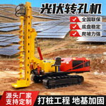 定制光伏打桩机 厂家直供液压勘探钻井矿山开采 履带潜孔钻机