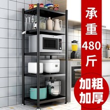 批发厨房微波炉置物架落地多层货架锅具锅架家用烤箱储物架橱柜收