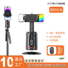 Q02新型ai知能フォロー雲台360 ° 顔認識安定器ディザトーンパノラマ生放送自撮り神器