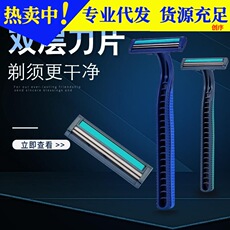 一次性手动剃须刀刮胡刀须刨男女剃毛刮脸酒店用品腋毛腿毛不锈钢