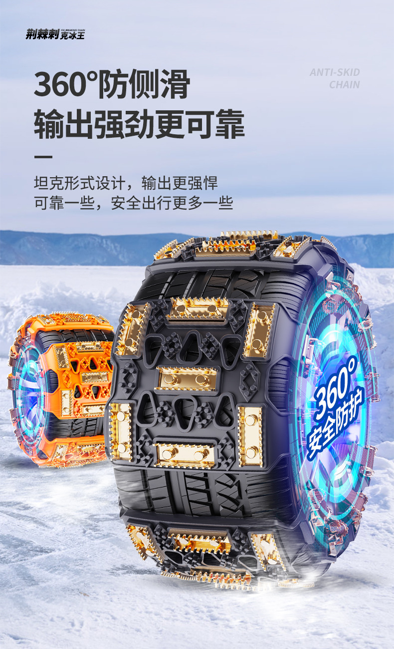 Car Tire Anti-Slip Chains, Universal Polyurethane Anti-Slip Emergency Rescue Chains for Cars and Off-Road Vehicles, Hot Sale