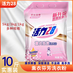 活力28洗剤薫衣香り洗剤1kg/3kg/5kg多種の規格手洗い汚れはリンを含まない