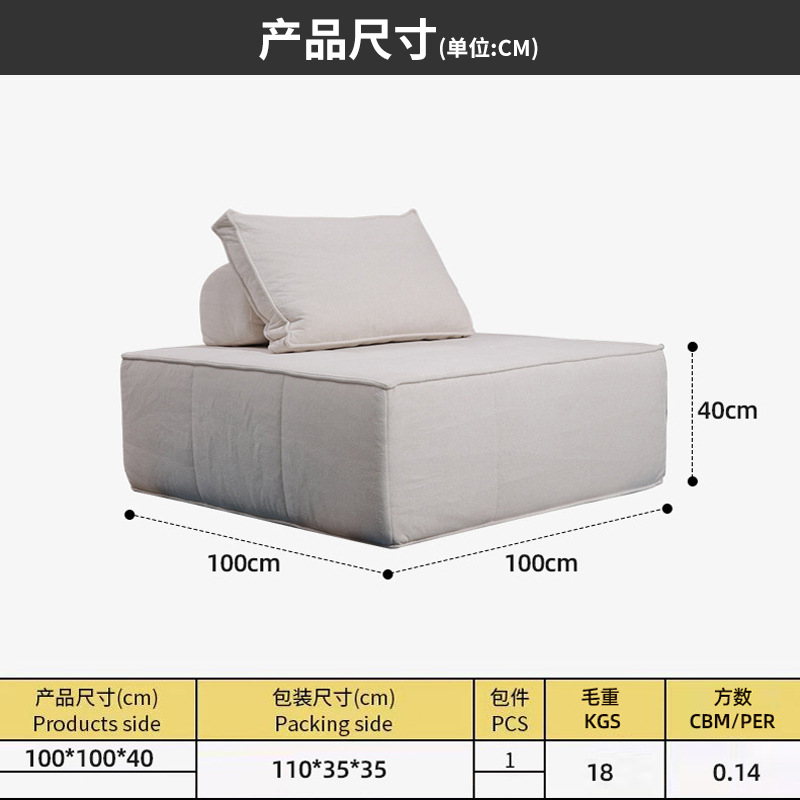 Combinación de cuadrados, sofá perezoso de celebridades de Internet, bolsa de rollo de vacío, esponja moldeada integrada, sofá de compresión informal sin esqueleto