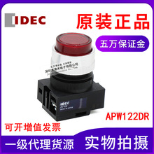 ԭ�bIDEC��Ȫ APW122DR ���oָʾ�� 24V ƽ�^ �tɫ