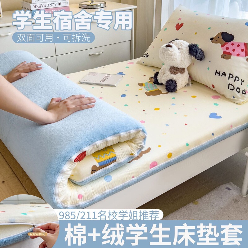 All-cotton fleece-lined student dormitory mattress cover, full-zip fitted sheet set, pure cotton bedspread, milk fleece protective cover All-cotton fleece-lined student dormitory mattress cover, full-zip fitted sheet set, pure cotton bedspread, milk fleece protective cover