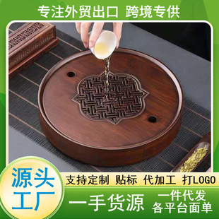 Tea Sea Bamboo Walnut Simple Household Oval Water Storage Tea Tray Small Batch Hair Color Tea Table Dry Soaking Table Water Tea Tray