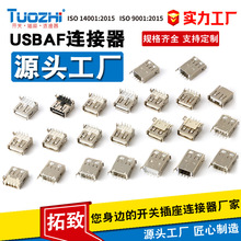 TUOZHI���¹��S�B����USBAĸ��Aĸ������߅90��180�Ȇο�ֱ���NƬ