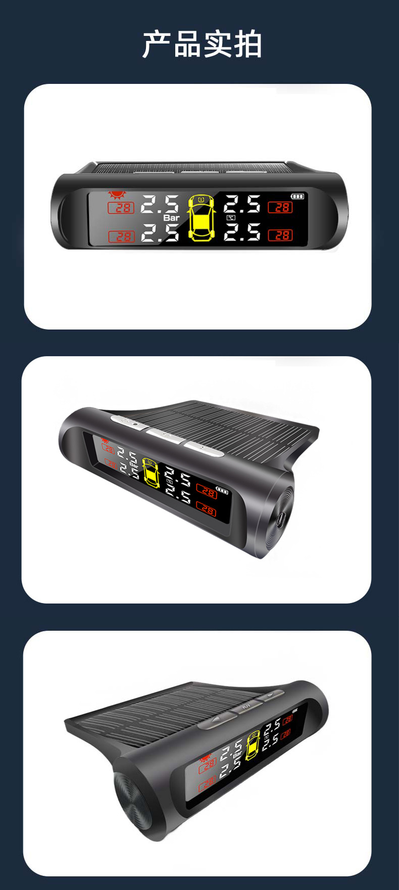 Solar tire pressure monitor high precision four-wheel wireless tire built-in external car tire pressure detector